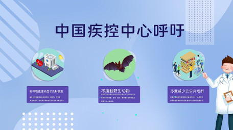 预防新型冠状病毒公益宣传MG动画AE模板