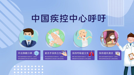 预防新型冠状病毒公益宣传MG动画AE模板