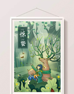 唯美清新小鹿女孩森林治愈惊蛰节气创意插画