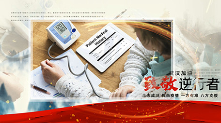 抗击疫情前线水墨中国风图文ae模板