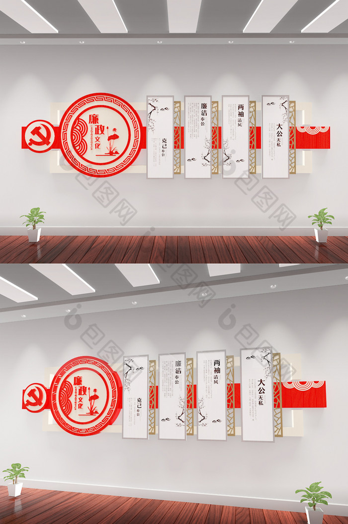 立体党建廉政文化简约文化墙图片图片