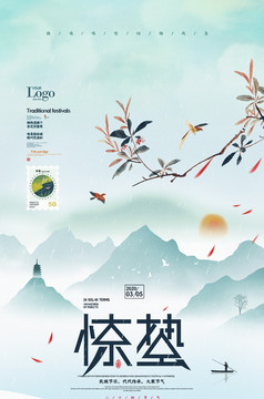 清新淡雅的中国传统节气之惊蛰动图gif