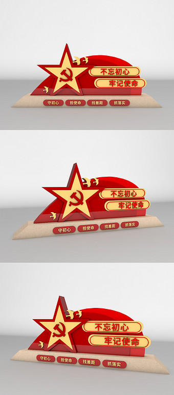 红星照耀中国小报图片大全下载-包图网
