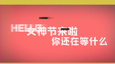 简约时尚女神节<strong>快闪图文</strong>展示AE模板