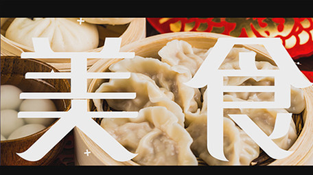 美食VLOG<strong>快闪</strong>片头PR模板