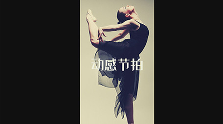 竖屏动感时尚VLOG片头PR模板