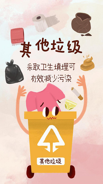 垃圾分类高清