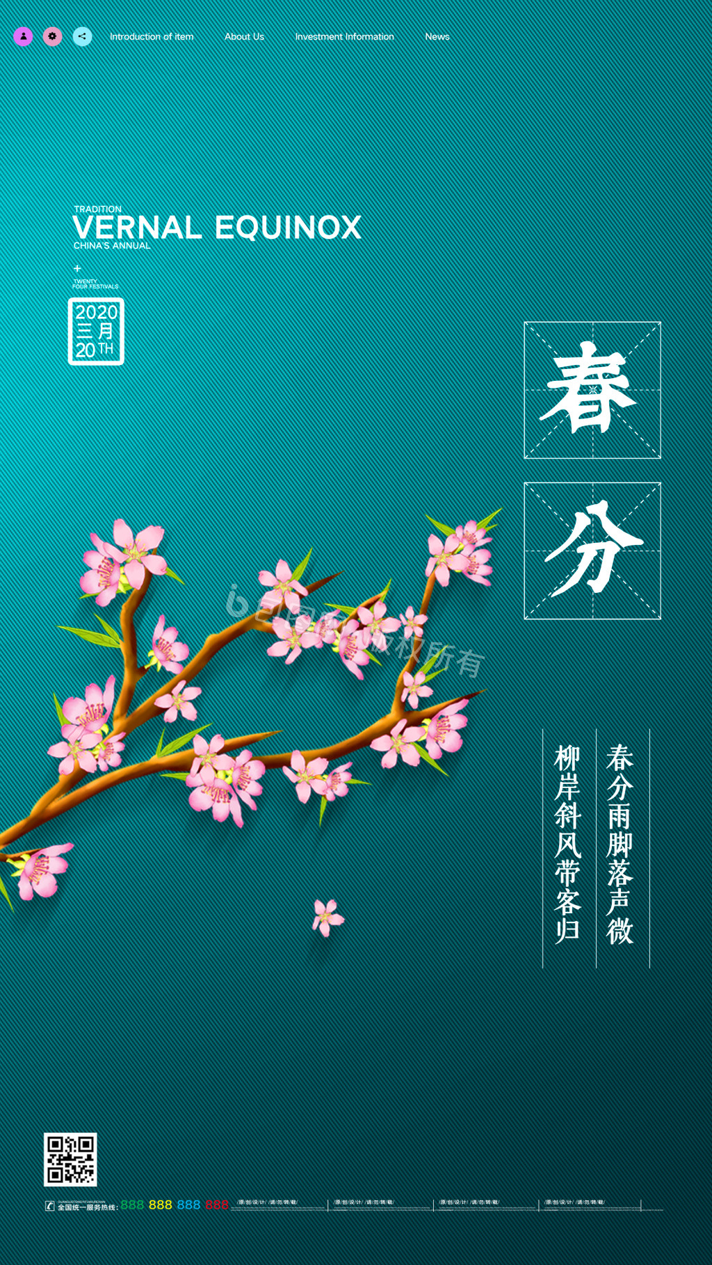 简约文艺中国二十四节气春分宣传动态海报