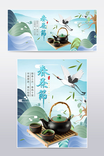 春茶节中国风绿色茶叶海报模板图片