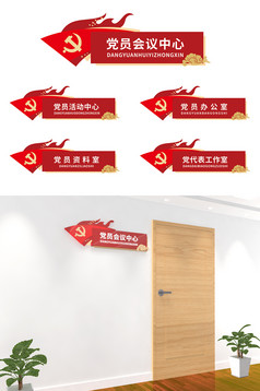 精美典雅中式vi门牌科室牌