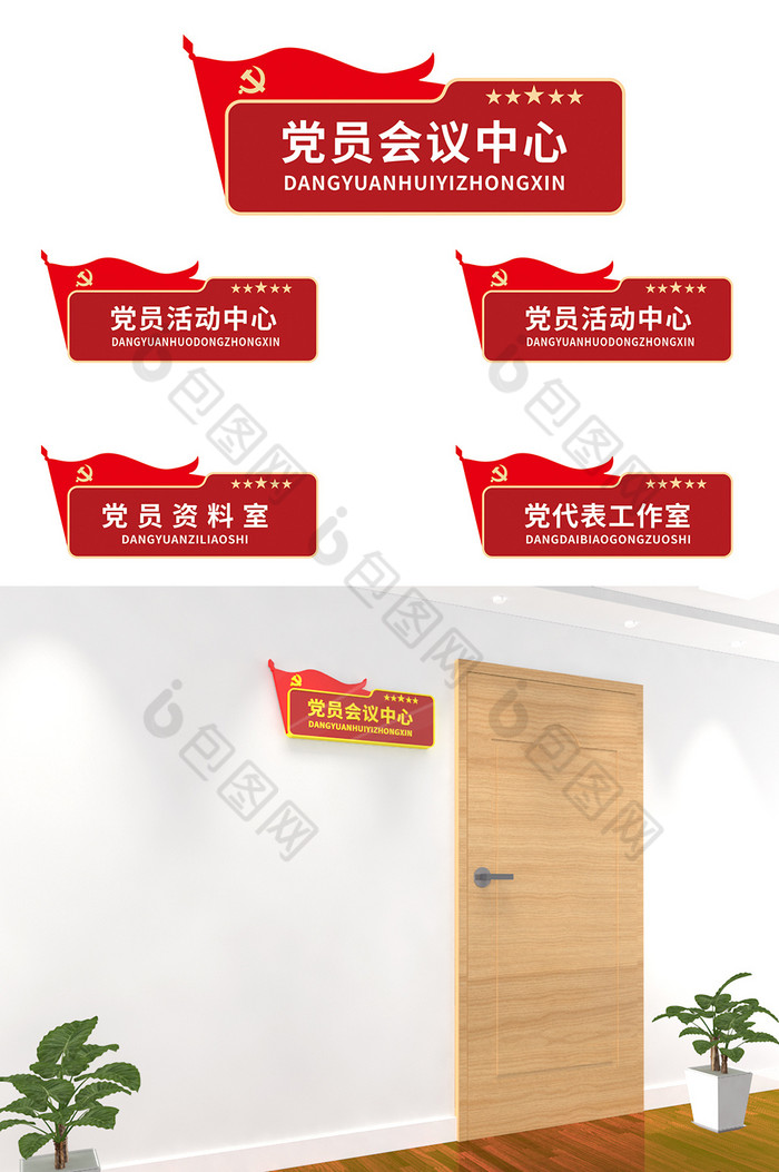 庄正庄严党建科室牌社区党建门牌