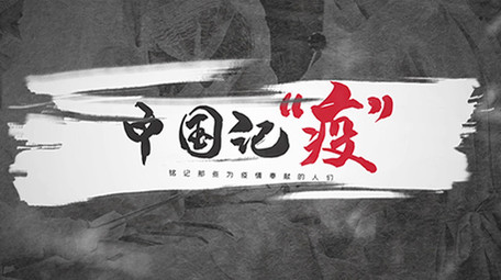 温情复古老旧相册武汉疫情图文模板