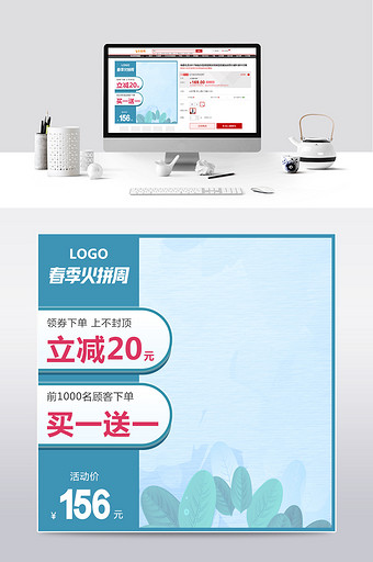 蓝色春季火拼家居用品化妆护肤电商主图模板图片