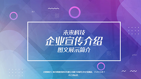 创意企业MG动画商业介绍宣传AE模板