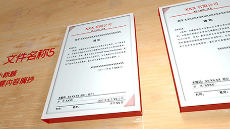 党政文件证书展示ae模板