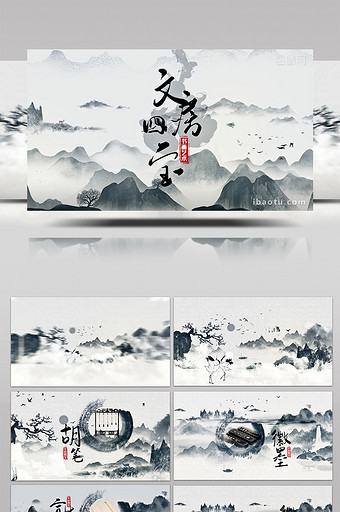 中国水墨风书画艺术文房四宝AE模板图片