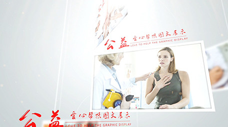 简洁企业公益相册<strong>图文</strong>展示ae模板