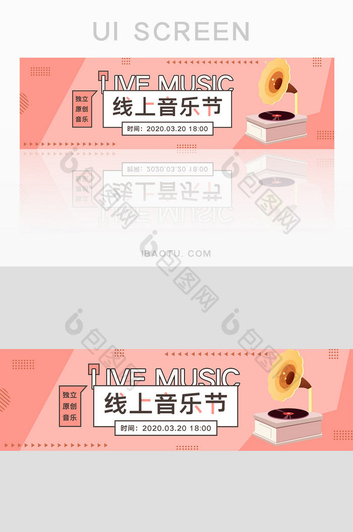 粉色线上音乐节banner图片图片