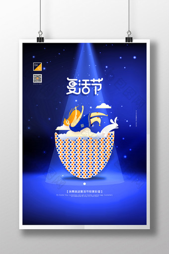 创意蓝色复活节节日宣传海报图片