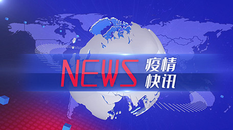 E3D疫情快讯新闻播报栏目包装图文模板