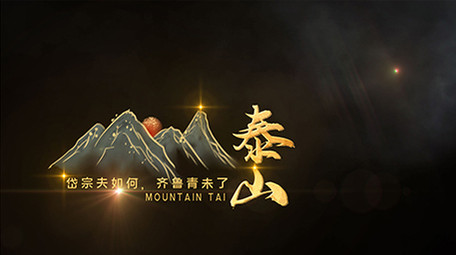 中国风粒子金属风景名胜字幕条