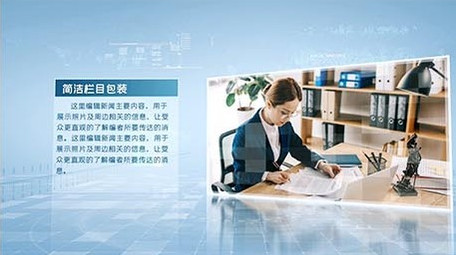 简洁科技新闻栏目包装ae模板