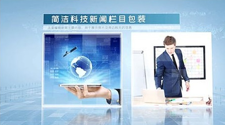 简洁科技新闻栏目包装ae模板