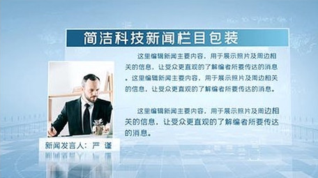 简洁科技新闻栏目包装ae模板