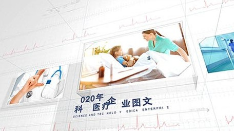 科技医疗企业<strong>图文</strong>展示ae模板