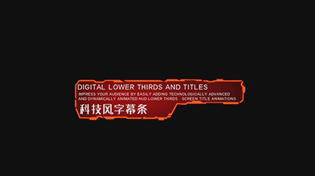 企业科技风字幕条PR模板