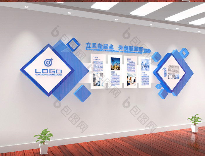 蓝色公司学校企业文化墙创意照片墙形象墙