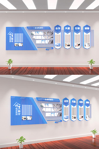 公司学校企业创意照片墙形象墙文化墙图片