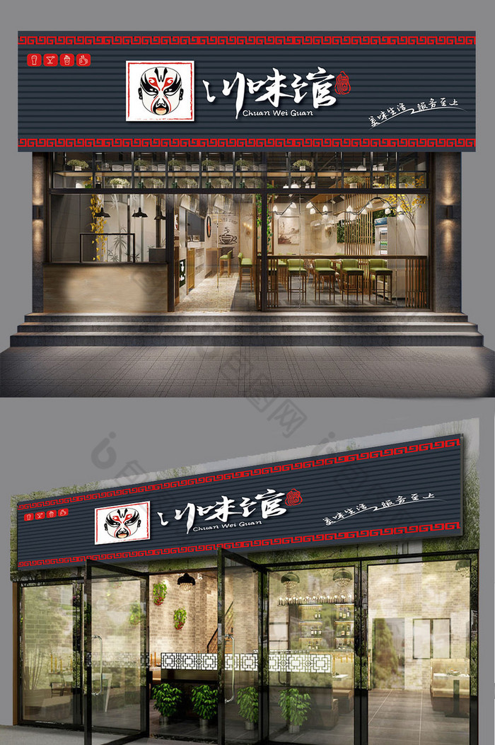 简洁时尚大气美食川菜餐饮餐厅门头招牌图片