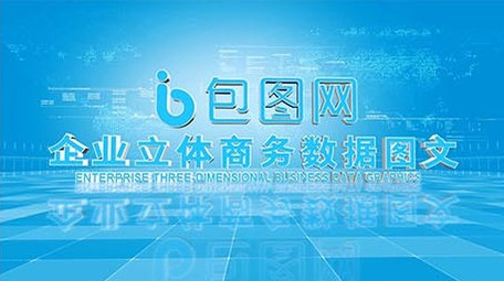 e3d整洁干净立体商务图文展示