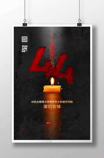 沉痛哀悼