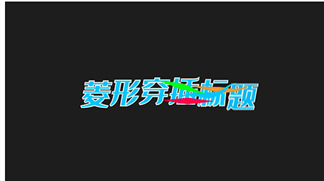 10款时尚手绘MG流体风格字幕条AE模板