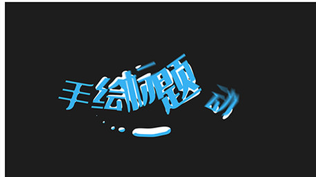 10款时尚手绘MG流体风格字幕条AE模板