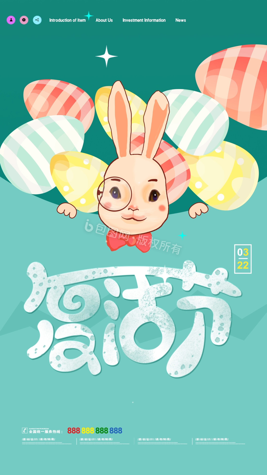 复活节卡通兔子宣传动态海报动图GIF