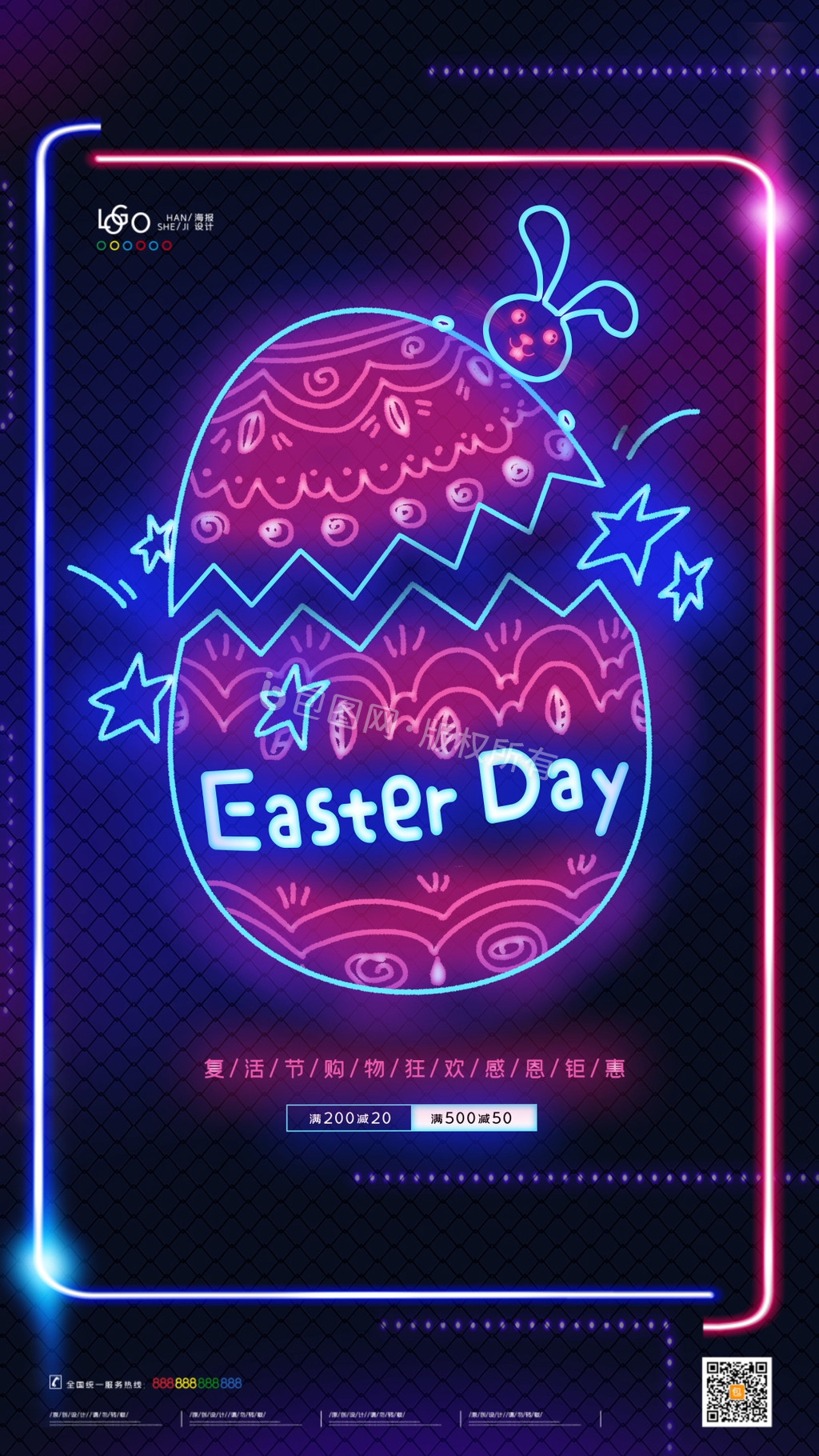 霓虹灯彩蛋复活节促销宣传动态海报GIF图片