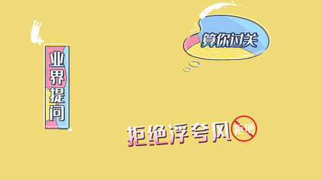 花花万物综艺字幕条清新可爱花字AE模板