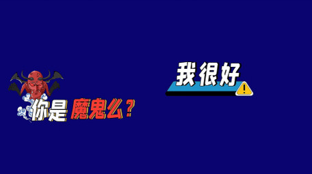 奇葩说真人秀综艺字幕条时尚风花字AE模板