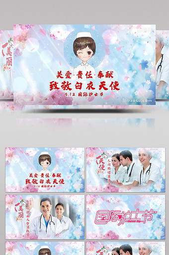 清新大气国际护士节图文宣传pr模板图片