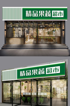 超市蔬菜促销海报设计