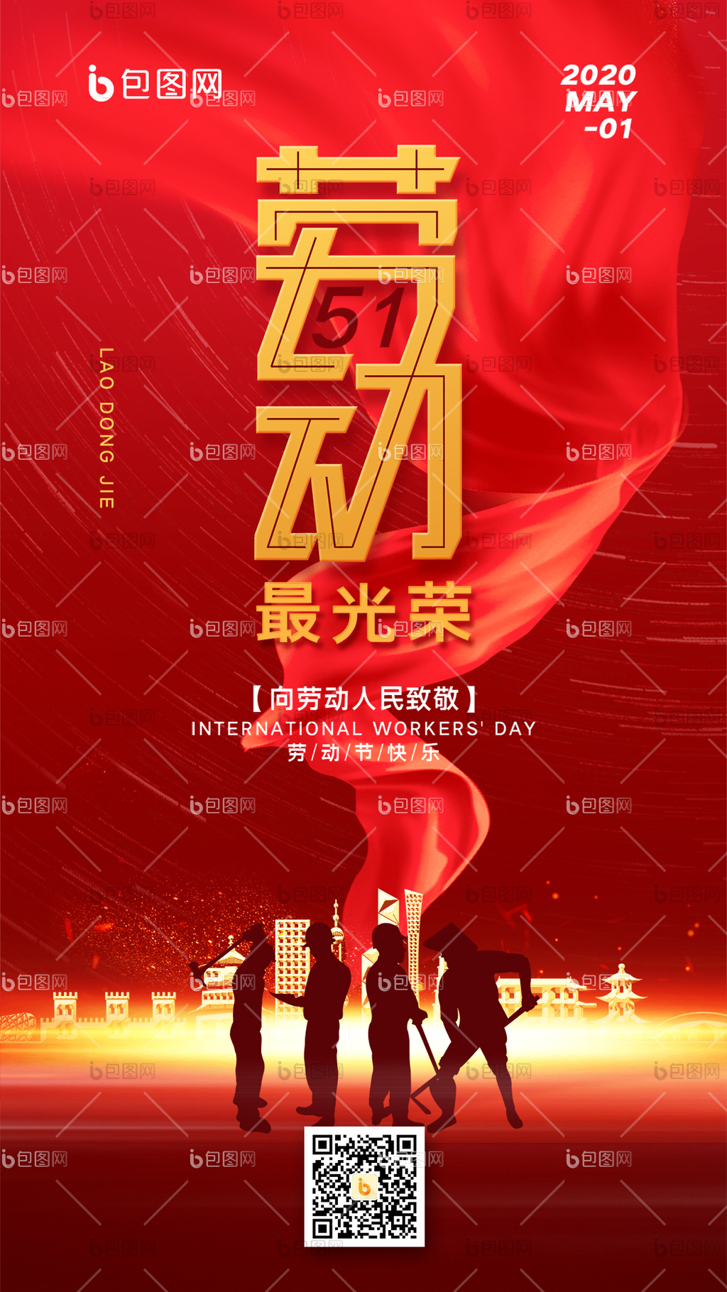 红色大气劳动最光荣五一劳动节GIF