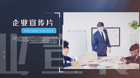 科技商务风公司宣传PR模板