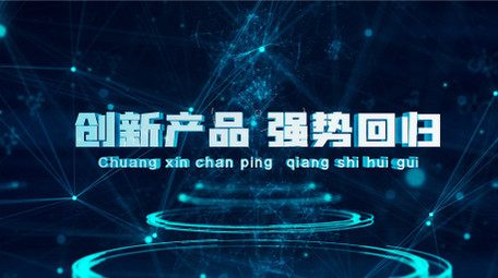 E3D震撼科技医疗产品图文展示AE模板