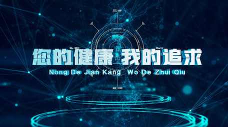 E3D震撼科技医疗产品图文展示AE模板