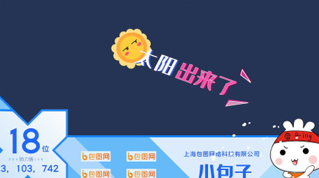 青春有你综艺字幕条清新风花字AE模板