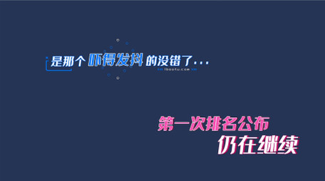 青春有你综艺字幕条清新风花字AE模板
