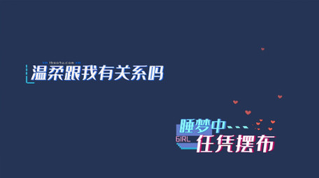 青春有你综艺字幕条清新风花字AE模板